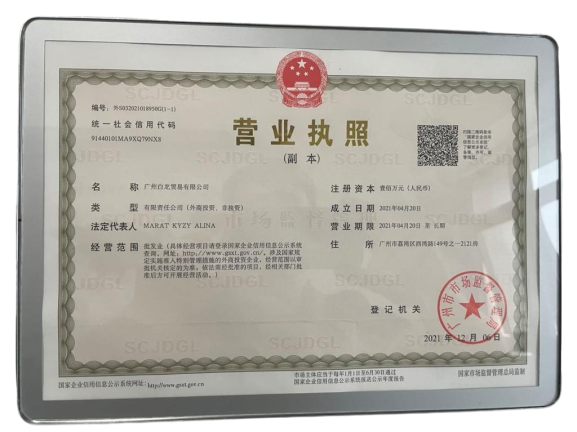 Сертификат Bailun