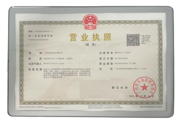 Сертификат Bailun